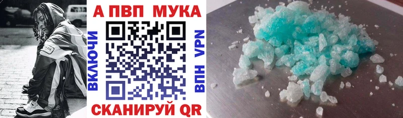 Купить закладки Сердобск Alpha PVP Соль