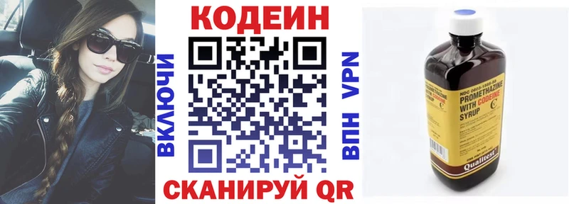 Купить  Сердобск  Кодеин напиток Lean (лин) 