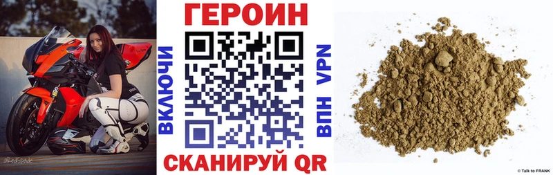 Купить где Сердобск ГЕРОИН VHQ