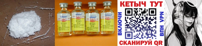 КЕТАМИН ketamine  Купить где  Сердобск 