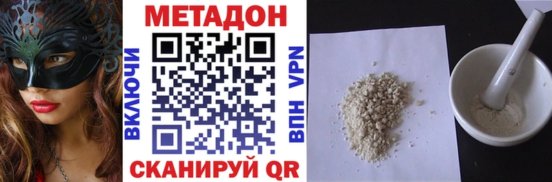 Купить  Сердобск  МЕТАДОН белоснежный 